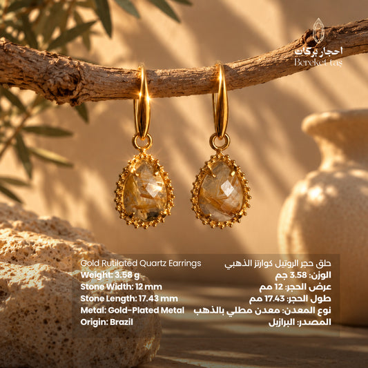 Natural Golden Rutilated Quartz earrings from Brazil with gold-plated metal and product details