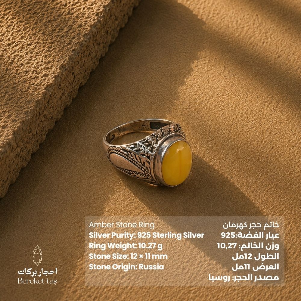 Natural yellow amber ring in 925 sterling silver, 12 × 11 mm stone from Russia.