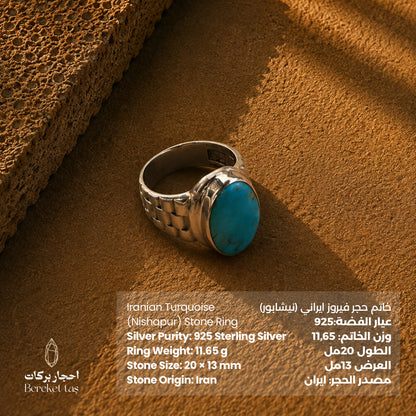 Iranian Nishapur turquoise ring in 925 sterling silver, displayed on warm sand with a detailed silver band.