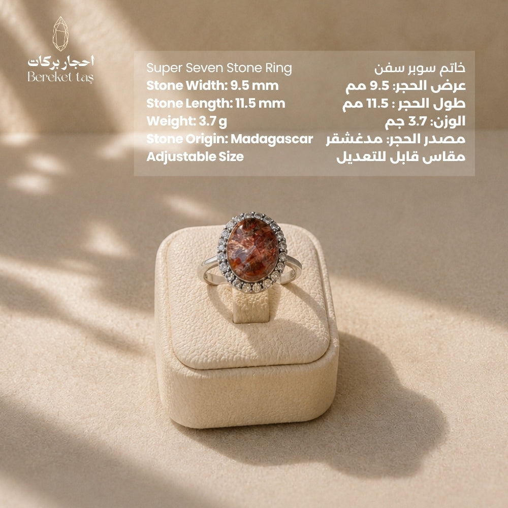 Natural Super Seven ring from Madagascar with brown and honey-toned shades, 11.5 mm stone length and 9.5 mm width