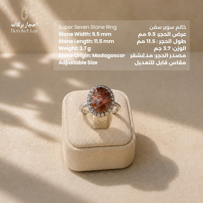 Natural Super Seven ring from Madagascar with brown and honey-toned shades, 11.5 mm stone length and 9.5 mm width