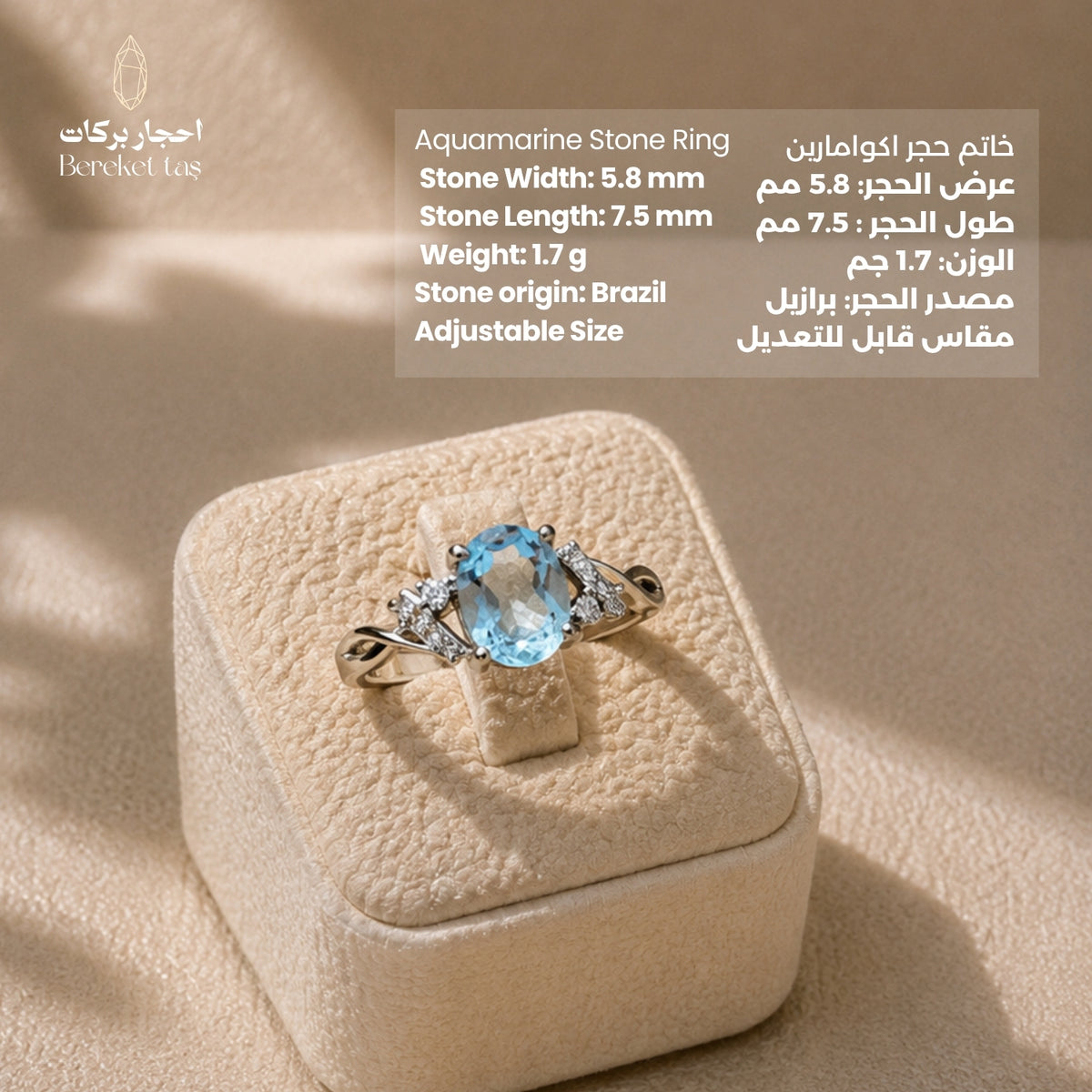 Natural aquamarine gemstone ring from Brazil with an oval light blue stone and adjustable design