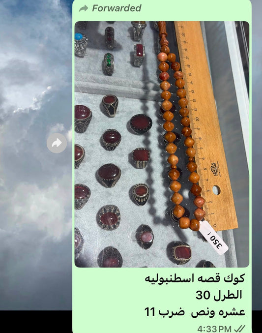 Kuka Prayer Beads – Turkish Istanbul Cut – 10.5 × 11 mm – 30 cm