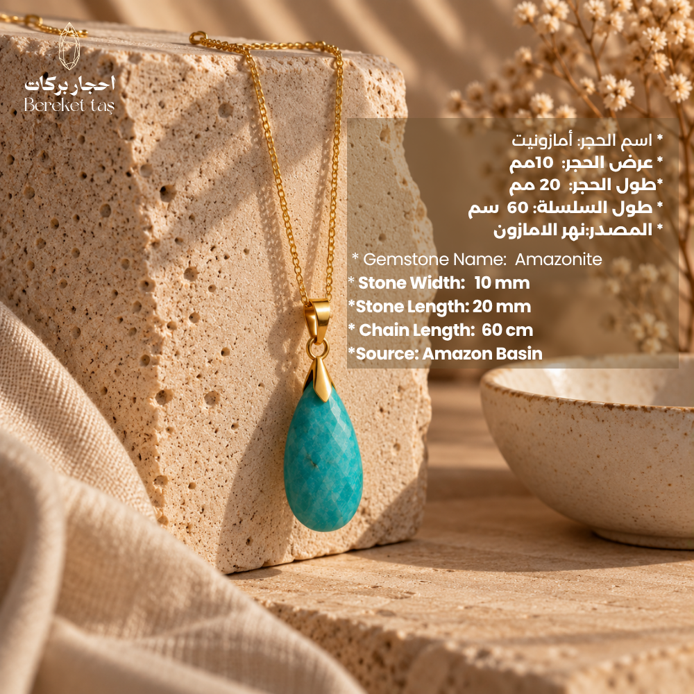Natural Amazonite pendant necklace with a gold-plated chain showing gemstone measurements and Amazon River origin