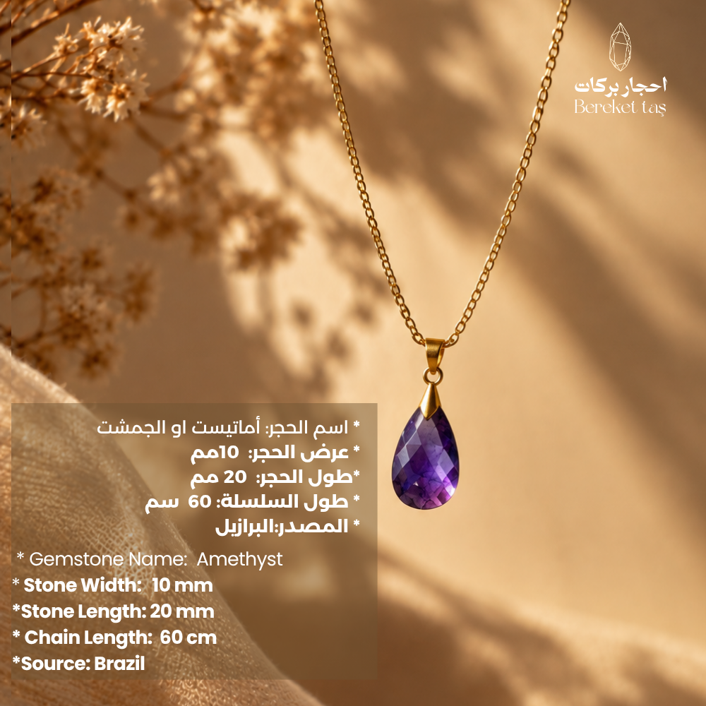 Natural Amethyst pendant necklace with gold-plated chain showing gemstone measurements, 60 cm length, and Brazilian origin