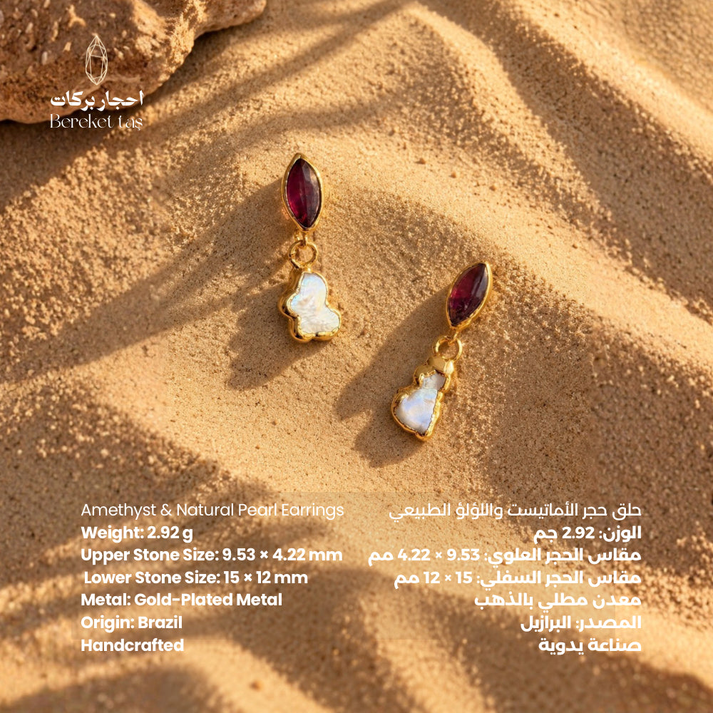 Amethyst and natural Pearl earrings with gold-plated metal showing detailed product specifications