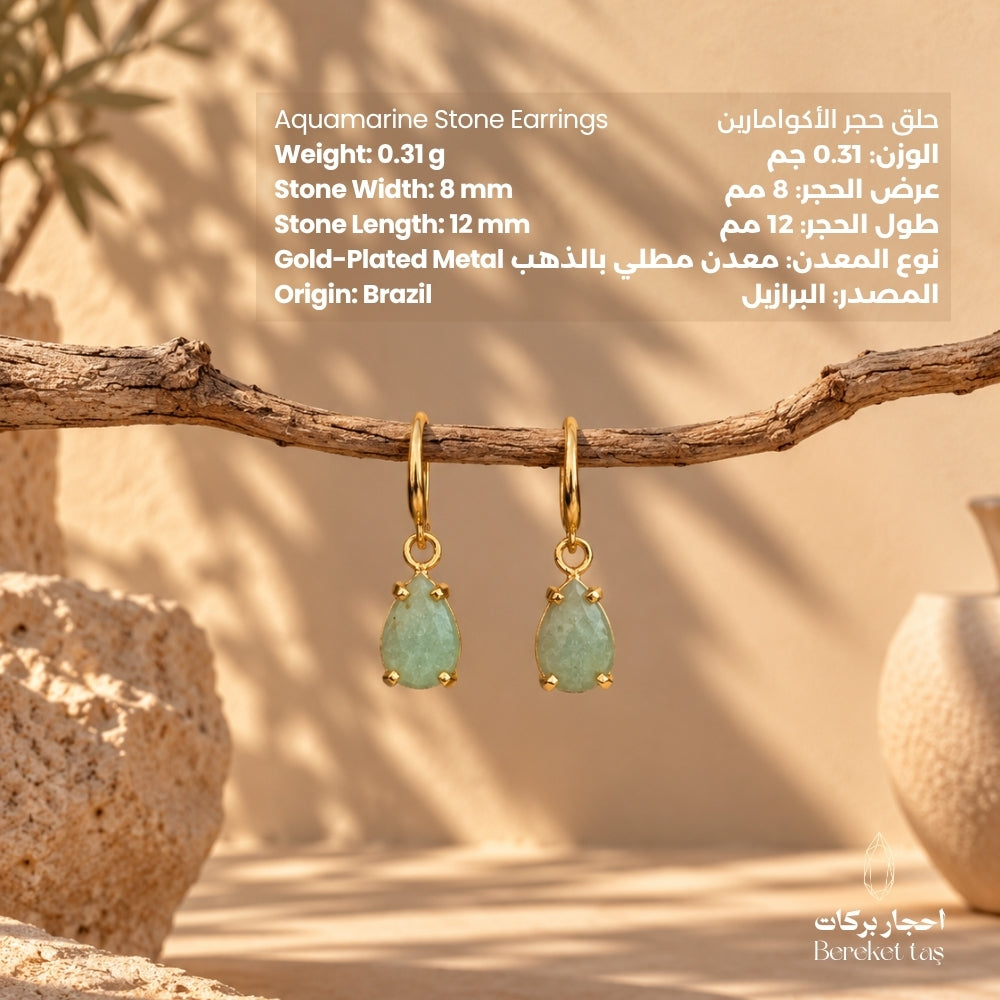 Natural Aquamarine earrings from Brazil with gold-plated metal and product specifications