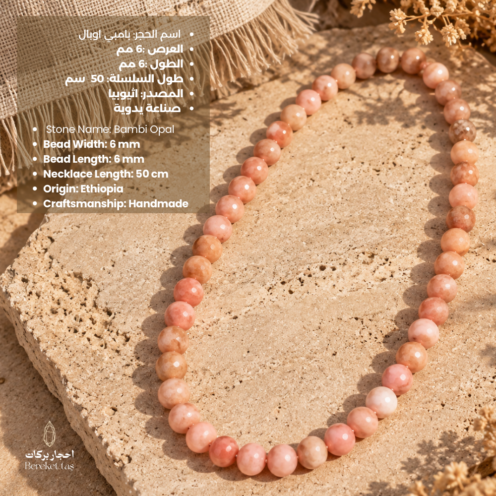 Natural Bambi Opal beaded necklace showing 6 mm bead size, 50 cm length, Ethiopian origin, and handmade craftsmanship