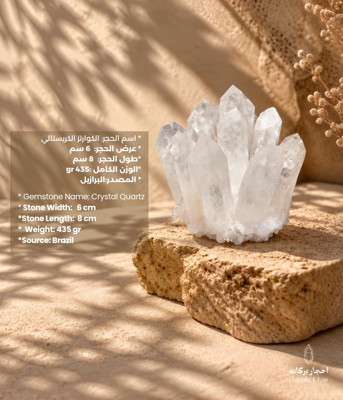 Brazilian crystal quartz cluster showing its natural crystal points and dimensions