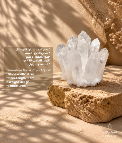 Brazilian crystal quartz cluster showing its natural crystal points and dimensions