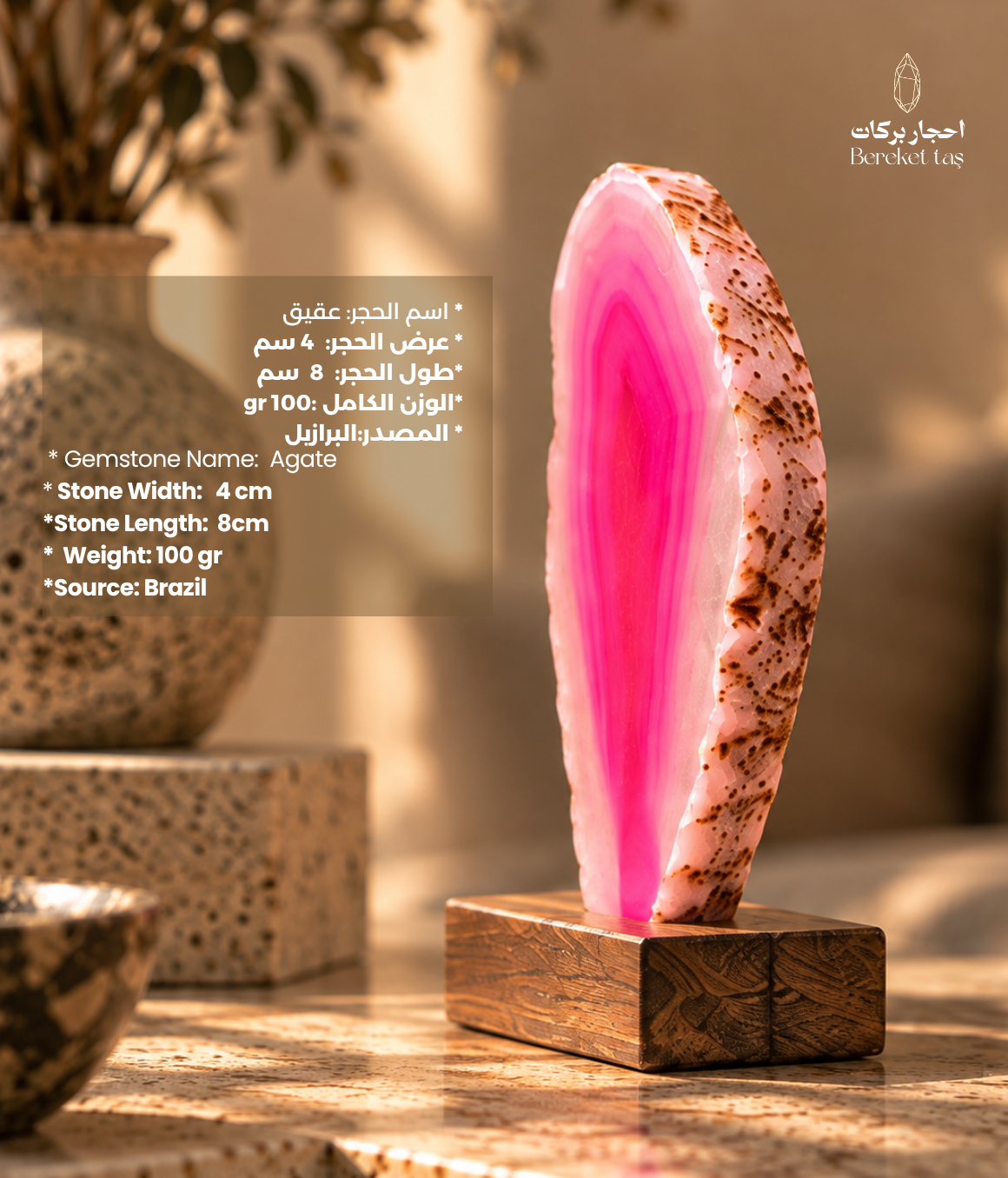 Brazilian pink agate with natural layered bands displayed on a wooden stand