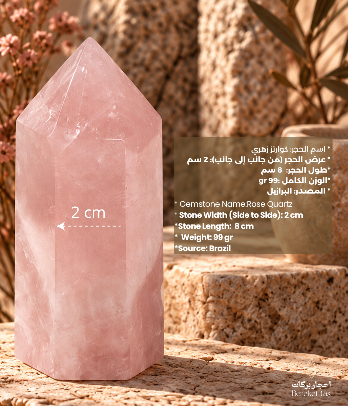 Natural Brazilian Rose Quartz – Decorative Stone
