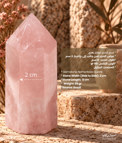 Natural Brazilian Rose Quartz – Decorative Stone