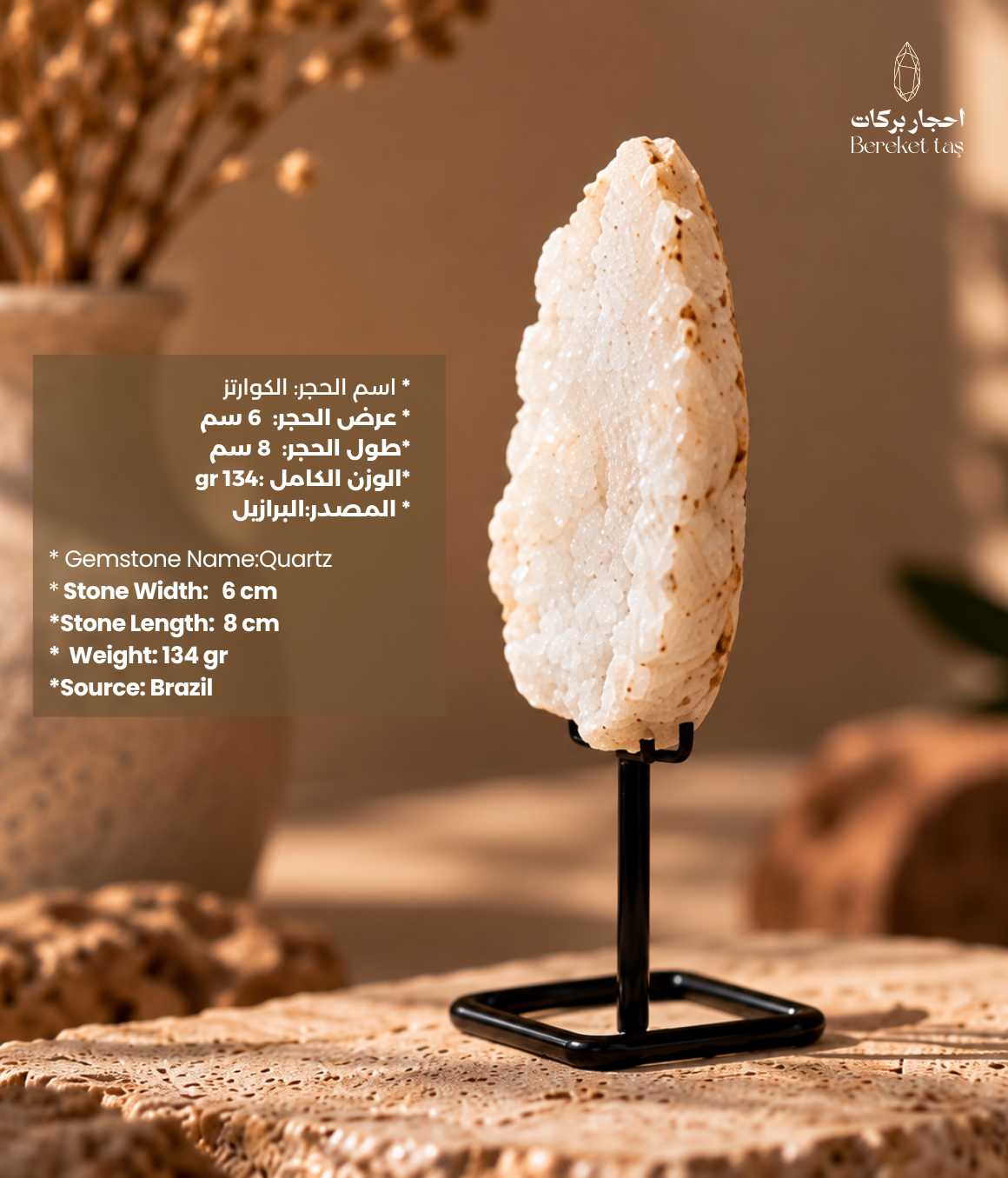 Natural Brazilian white quartz specimen with small crystal formations and product dimensions