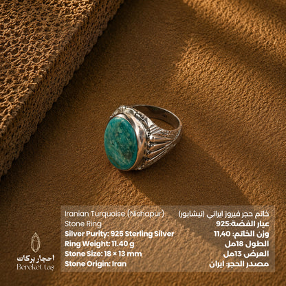Iranian Nishapur turquoise stone ring in 925 sterling silver