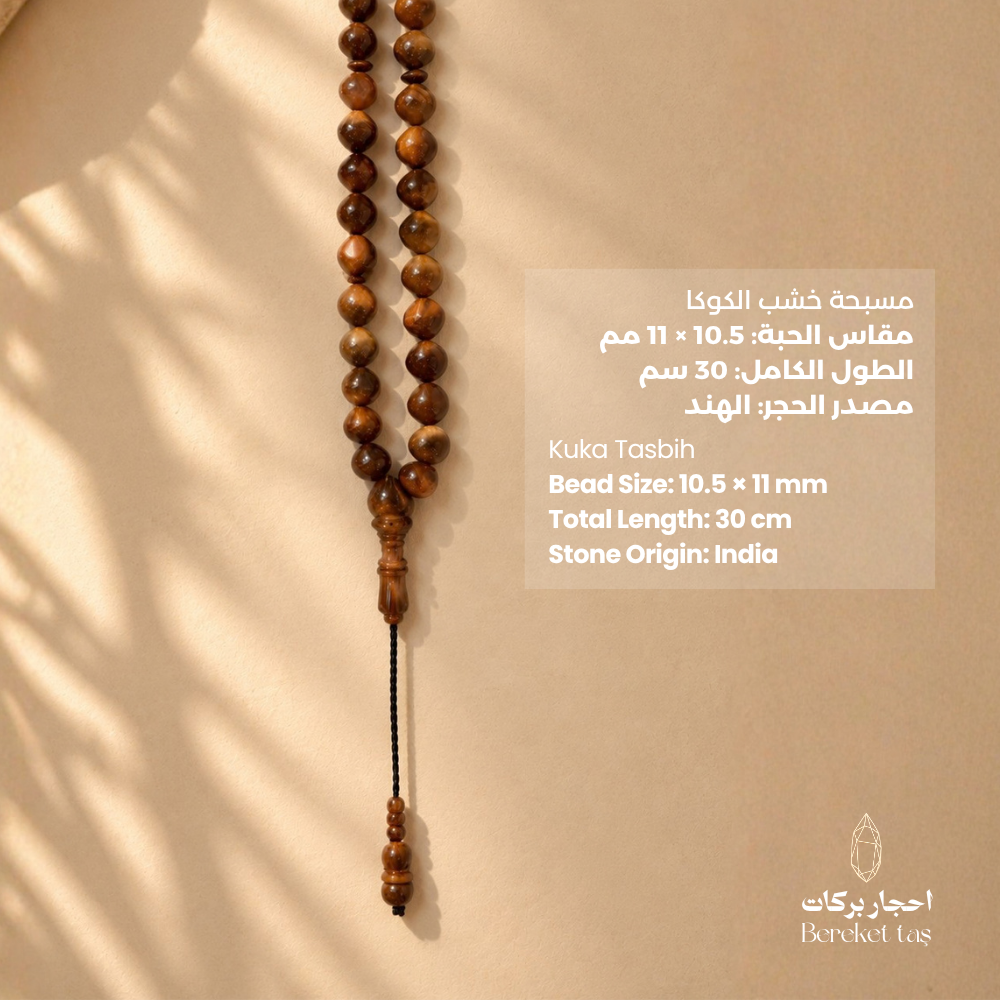 Kuka Prayer Beads with Istanbul Cut, 10.5 x 11 mm beads and 30 cm total length