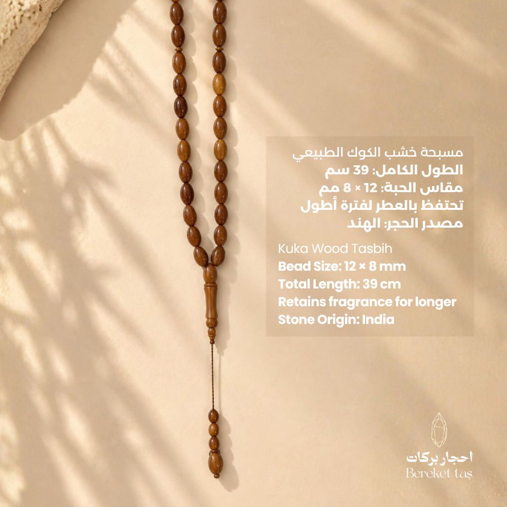 Natural Kuka Wood Prayer Beads with polished brown oval beads and fragrance-retaining feature