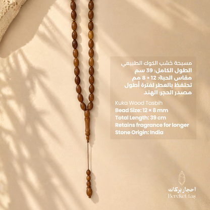Natural Kuka Wood Prayer Beads with polished brown oval beads and fragrance-retaining feature