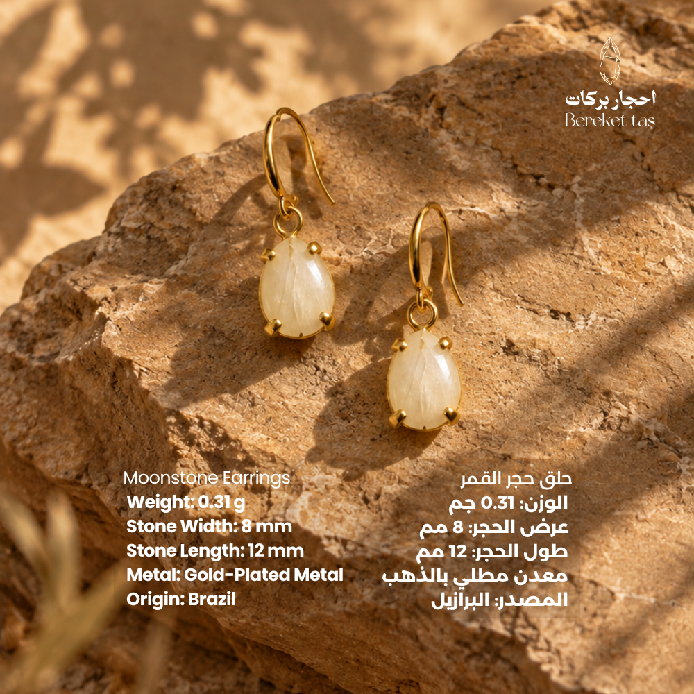 Natural Moonstone earrings from Brazil with gold-plated metal, shown with product measurements and gemstone details