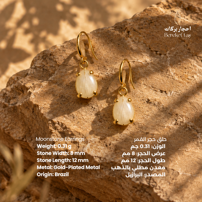 Natural Moonstone earrings from Brazil with gold-plated metal, shown with product measurements and gemstone details