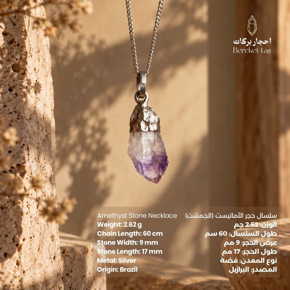 Natural Amethyst silver pendant necklace with gemstone measurements and product details displayed