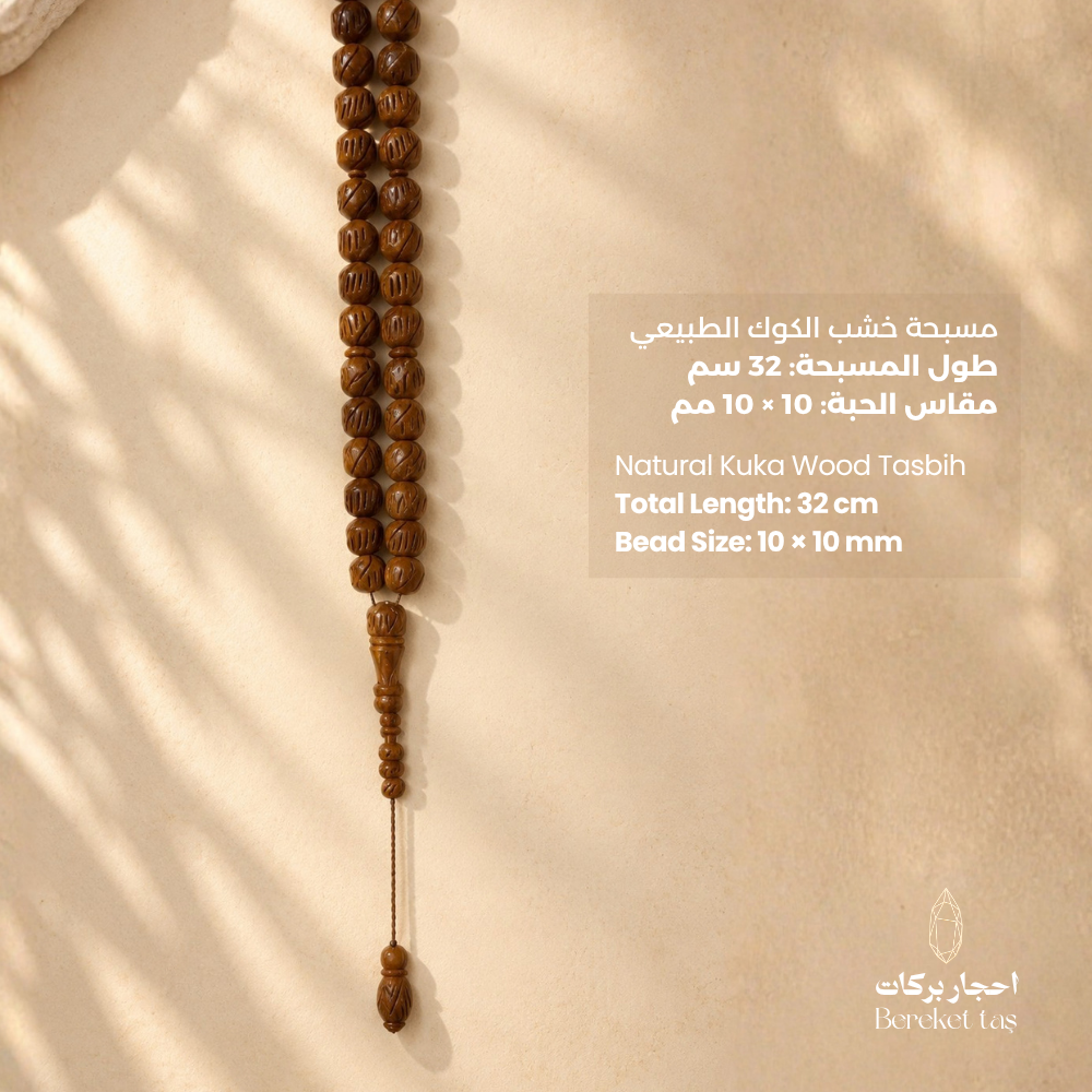 Natural Kuka Wood Tasbih with 10 x 10 mm beads and 32 cm total length, displayed with product details