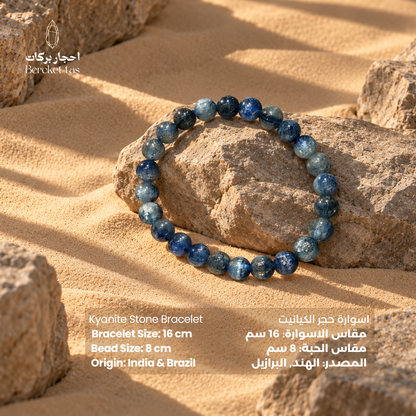 Natural Kyanite stone bracelet with blue beads displayed on a textured stone in a desert setting