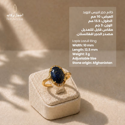 Natural Lapis Lazuli ring from Afghanistan with gold-plated setting, oval blue gemstone and adjustable size