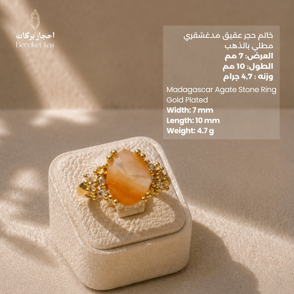 Natural Madagascar Agate ring, gold-plated, 10 mm length and 7 mm width