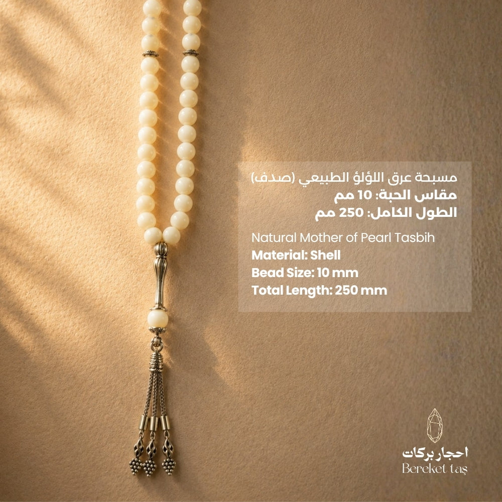 Natural Mother of Pearl Shell Tasbih – 10 mm – 25 cm | Bereket Taş