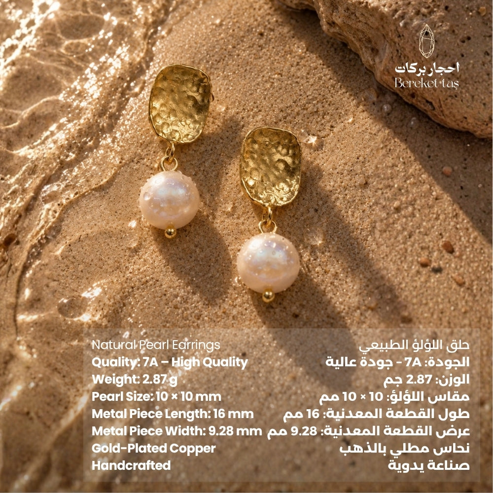 Close-up of natural 7A Pearl earrings with textured gold-plated copper details
