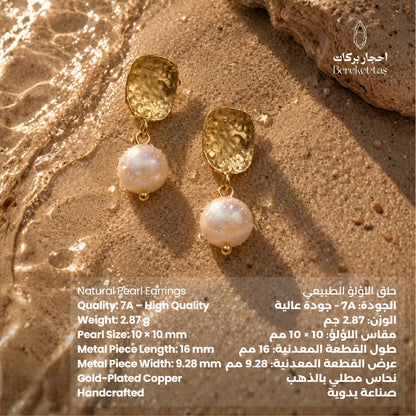 Close-up of natural 7A Pearl earrings with textured gold-plated copper details
