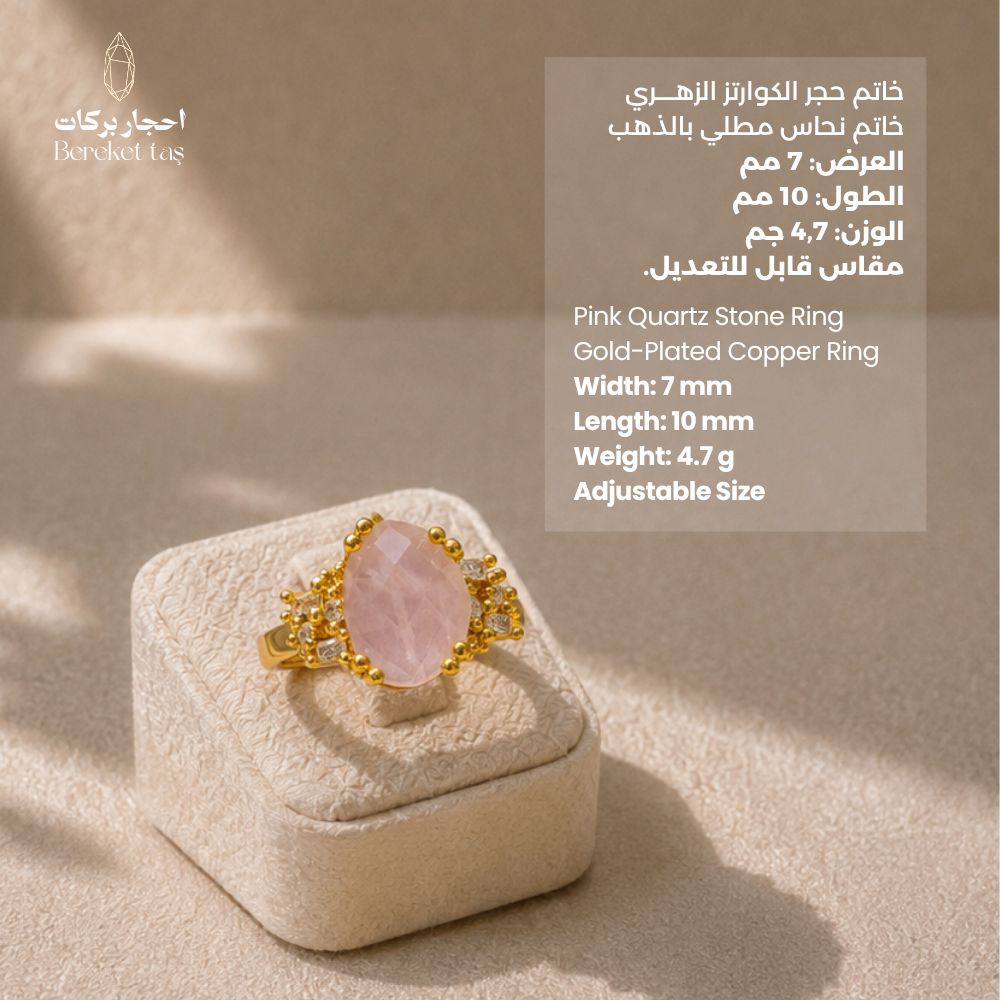 Natural rose quartz ring with gold-plated copper setting