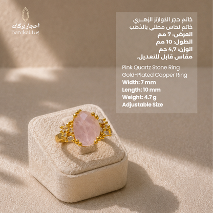 Natural rose quartz ring with gold-plated copper setting