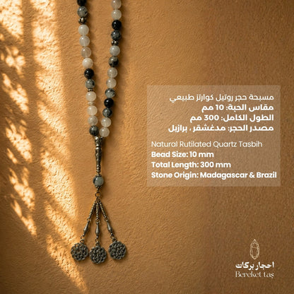 Natural rutilated quartz tasbih with 10 mm beads from Brazil and Madagascar