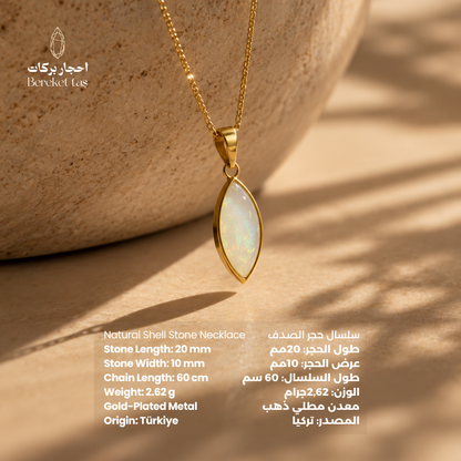 Natural shell stone pendant necklace with gold-plated metal, showing stone measurements and necklace details