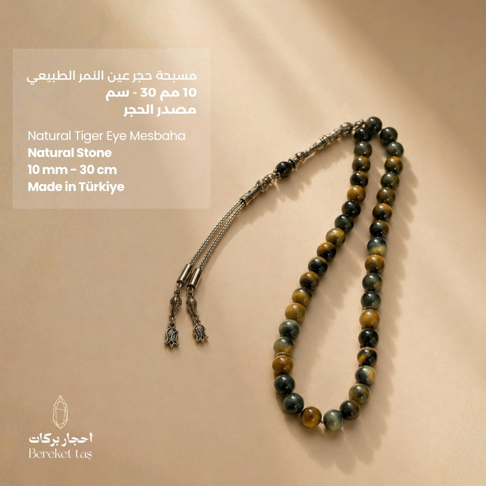 Natural Tiger Eye mesbaha from Brazil with honey brown and dark green beads, 30 cm and 10 mm