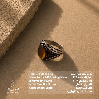 Natural Tiger Eye ring with honey brown stone, 925 silver setting and decorative details