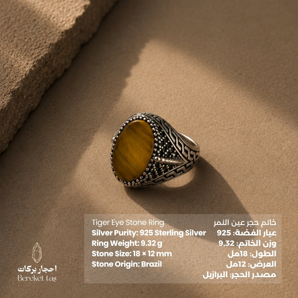 Natural Tiger Eye ring with honey brown stone, 925 silver, 18 mm length and 12 mm width, Brazil