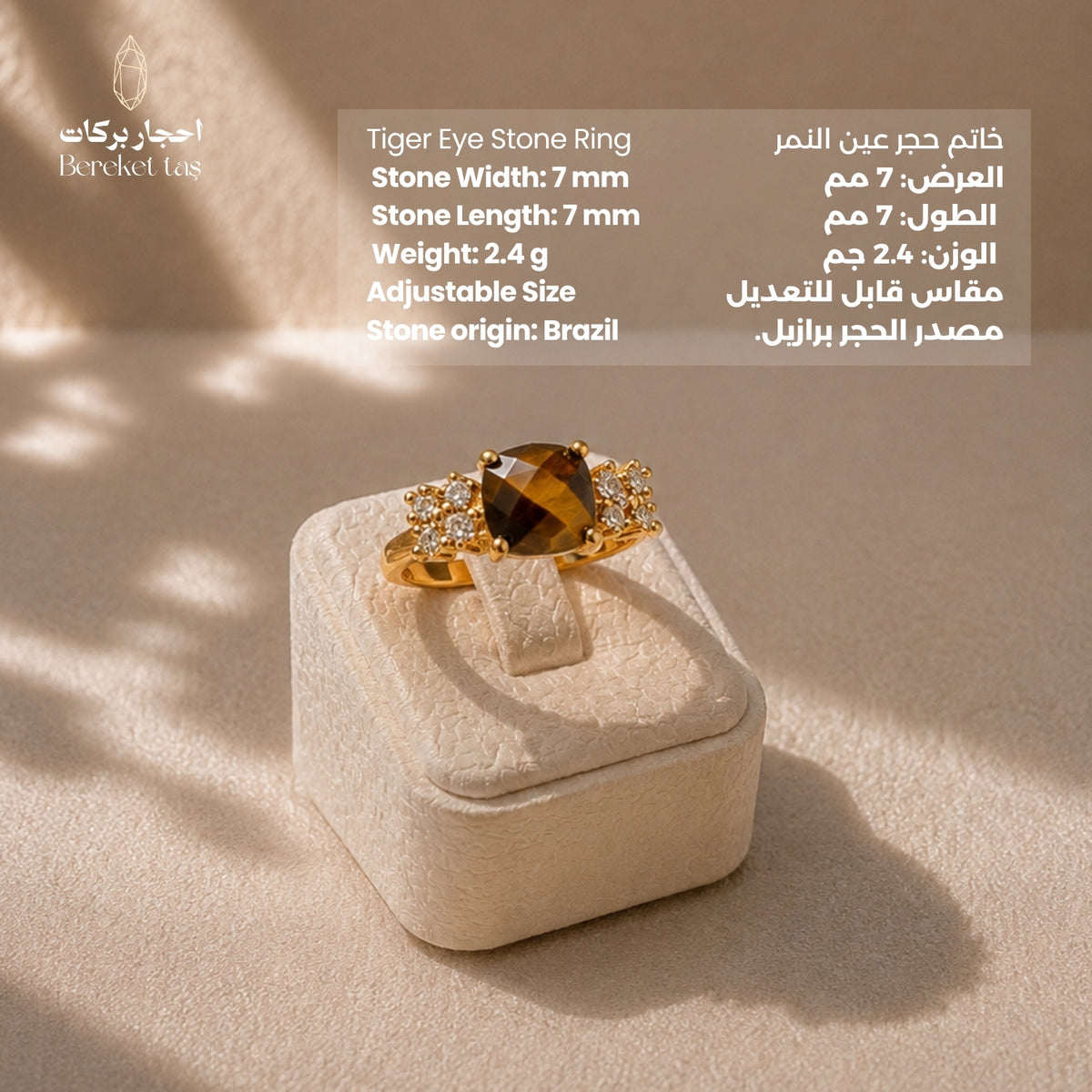Natural Tiger Eye ring from Brazil with a rich brown stone and honey-colored reflections