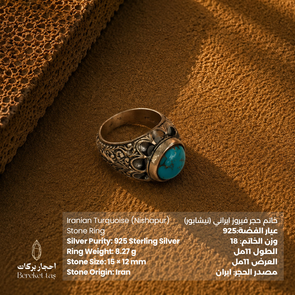 Handmade Iranian Nishapur turquoise ring in 925 sterling silver with natural stone details and product specifications
