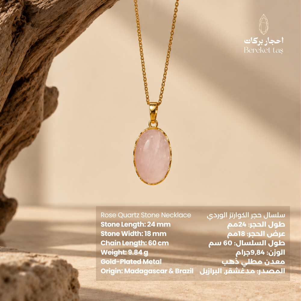 Natural Rose Quartz necklace with gold-plated metal and 60 cm chain, showing product details