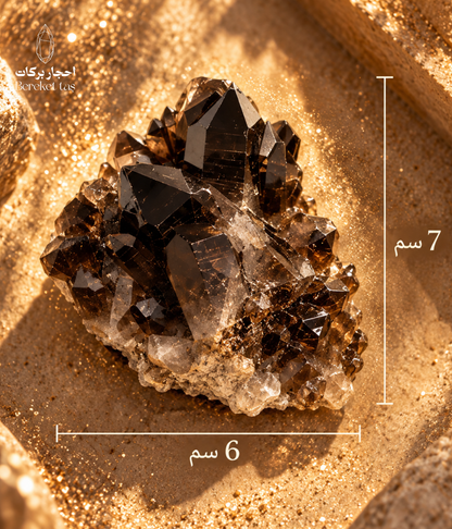 Natural raw Smoky Quartz crystal cluster showing its 7 cm length and 6 cm width against a warm textured stone background