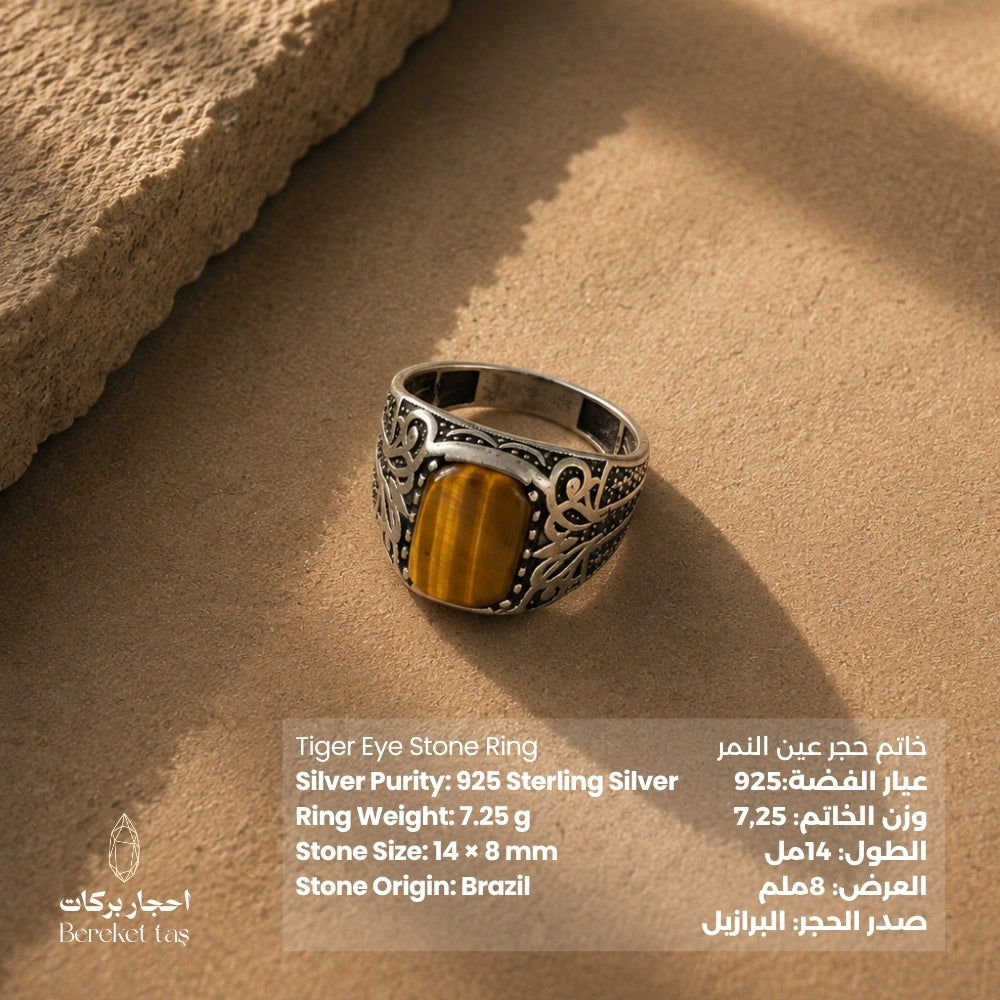 Natural Tiger Eye Stone Ring in 925 Sterling Silver, 14 × 8 mm, Brazil
