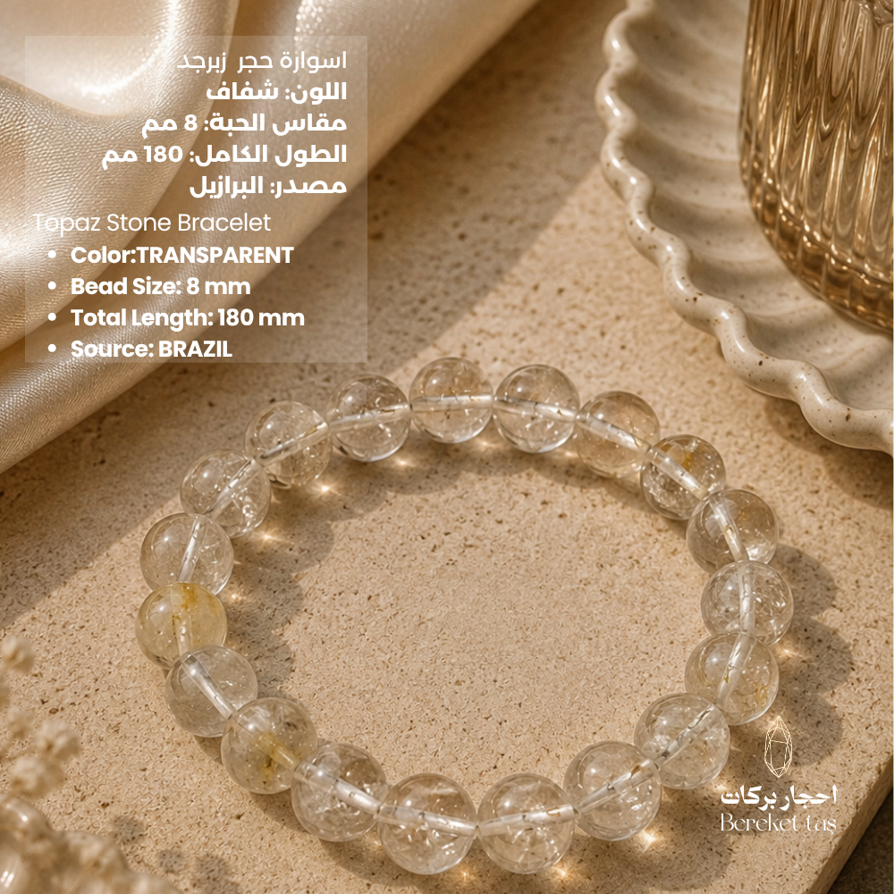 Natural transparent Topaz stone bracelet with 8 mm beads from Brazil, 180 mm total length