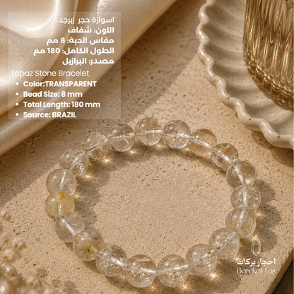 Natural transparent Topaz stone bracelet with 8 mm beads from Brazil, 180 mm total length