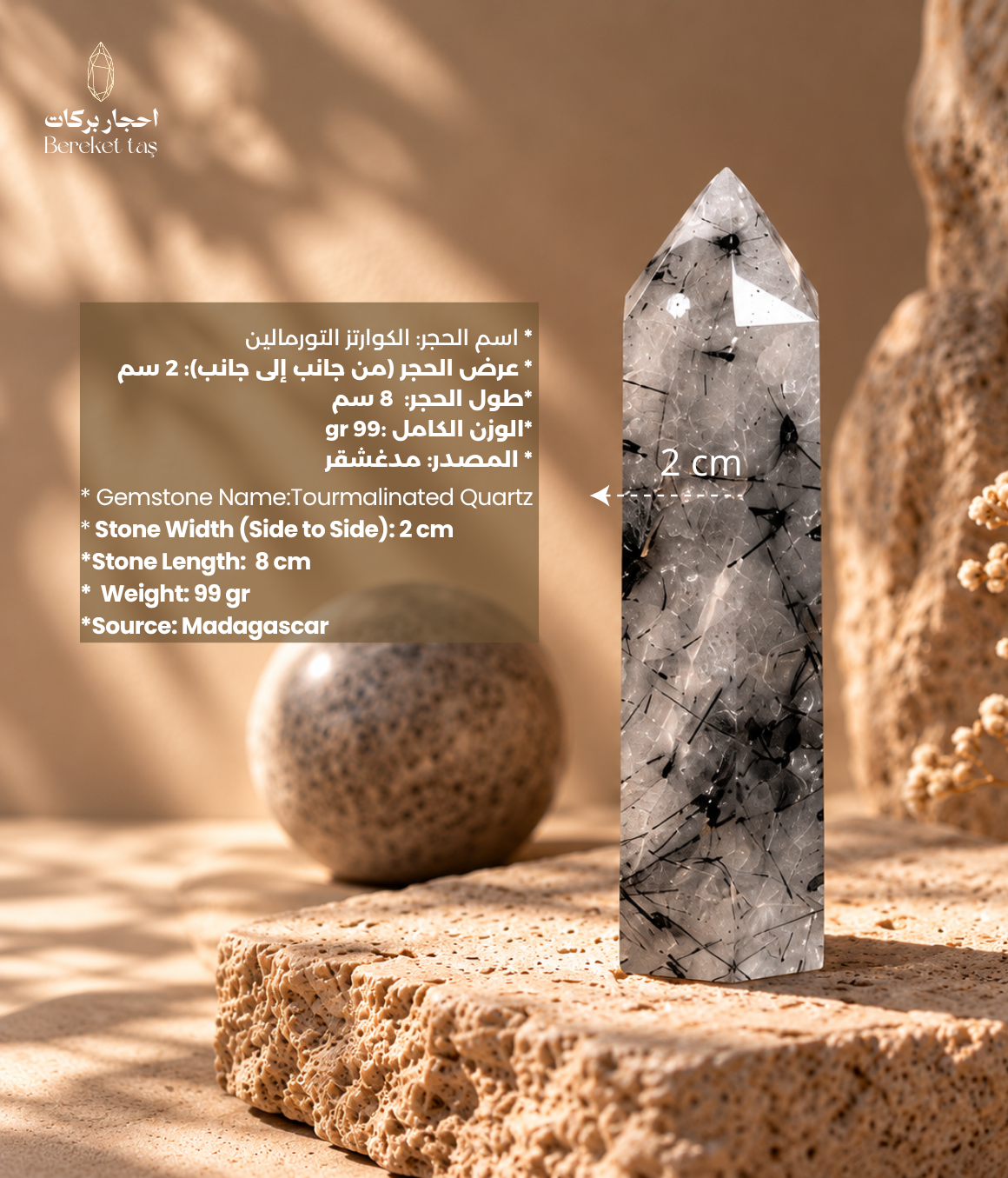 Natural Madagascar tourmalinated quartz showing black tourmaline inclusions and pointed crystal shape
