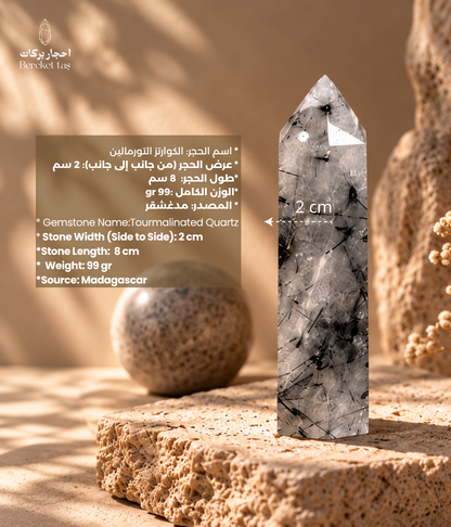 Natural Madagascar tourmalinated quartz showing black tourmaline inclusions and pointed crystal shape