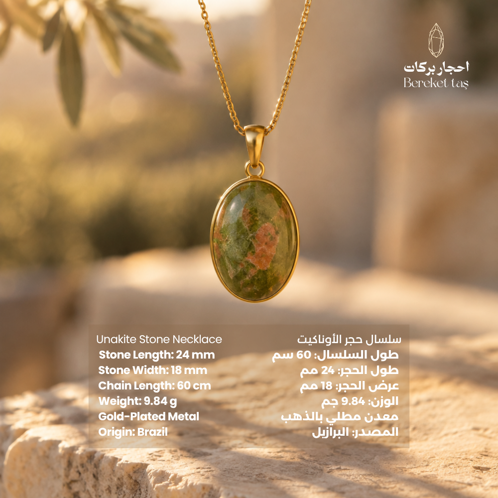 Natural Unakite pendant necklace with gold-plated metal displaying its measurements, weight, chain length, and Brazilian origin